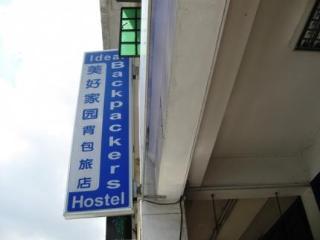 Asrama Ark Singapore